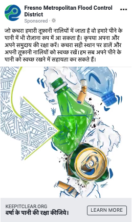Hindi-language Facebook social media ad for the Fresno Metropolitan Flood Control District with a graphic showing that whatever trash goes down storm drains may end up in drinking water